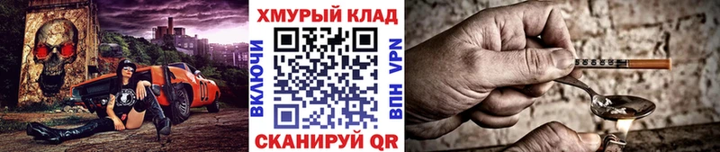 ГЕРОИН хмурый Горячий Ключ