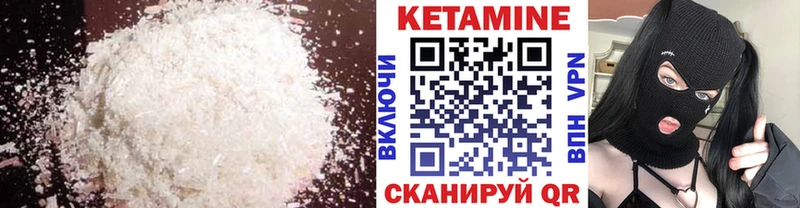 Кетамин VHQ  МЕГА ссылки  Горячий Ключ 