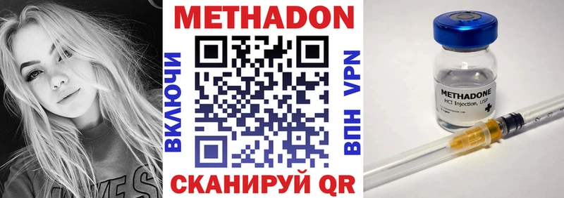 купить закладку  Горячий Ключ  Метадон белоснежный 