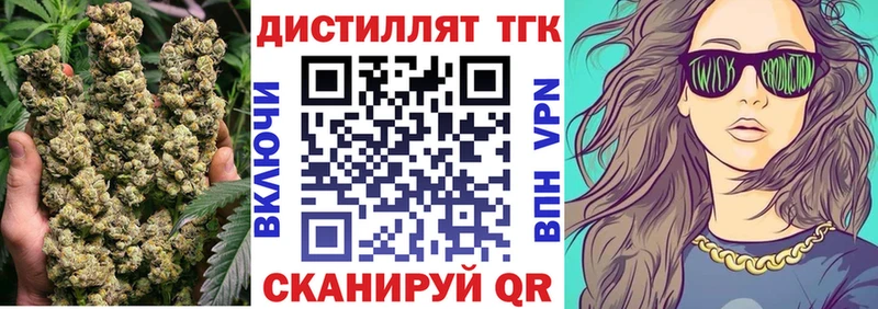 закладки  Горячий Ключ  Дистиллят ТГК вейп 